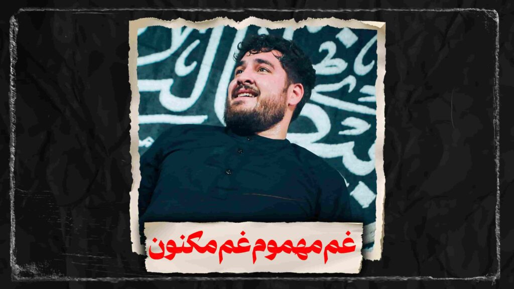 شورغم مهموم غم مکنون کربلایی علی پناهی