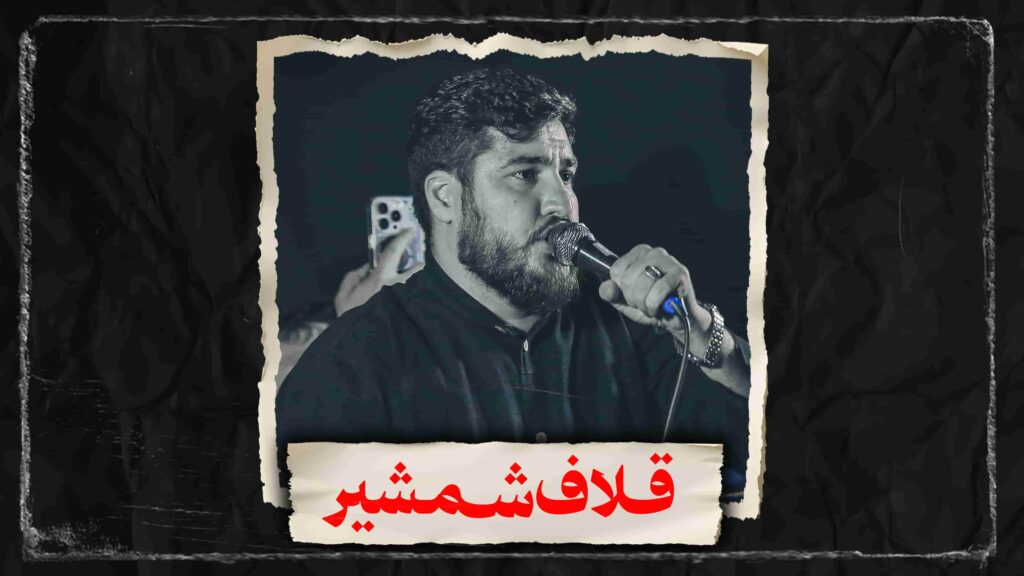 روضه دیدی یه نفر عدامی باشه کربلایی علی پناهی