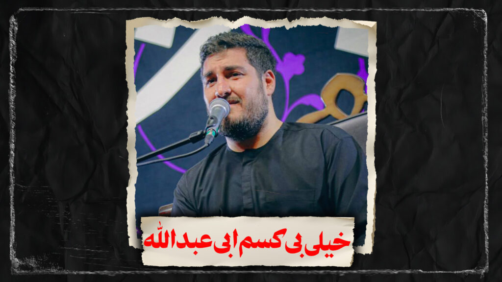 روضه بخدا یه موقع فکر نکنی کربلایی علی پناهی